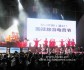 hainan-music-festival hainan-music-festival